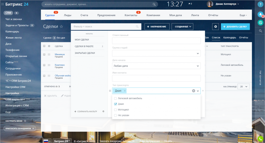 Crm системы битрикс24 как работает видео битрикс добавить вложение